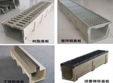 樹(shù)脂成品排水溝及常用配套溝蓋板推介