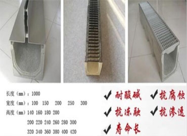 樹脂排水溝為何比傳統(tǒng)水泥排水溝越來越有發(fā)展前景？