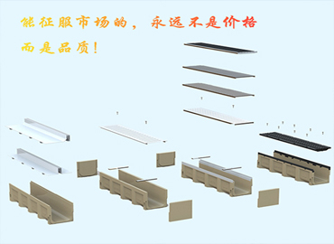 怎樣日常維護樹脂排水溝系統(tǒng)？